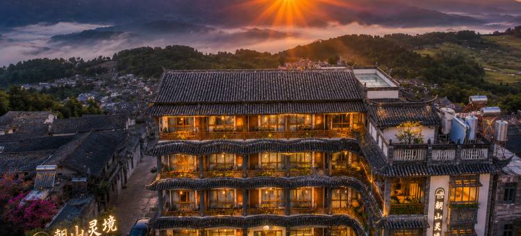 鸡足山朝山灵境民宿图片