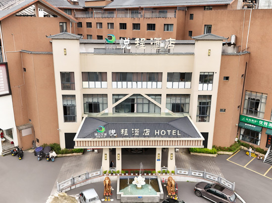 悦程酒店(利川腾龙洞风景区游客中心店)
