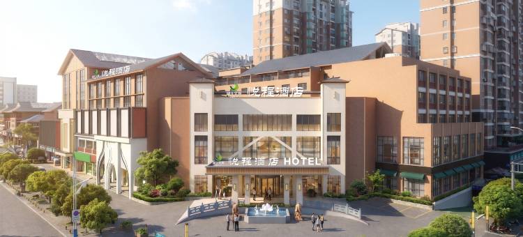 悦程酒店(利川腾龙洞风景区游客中心店)图片