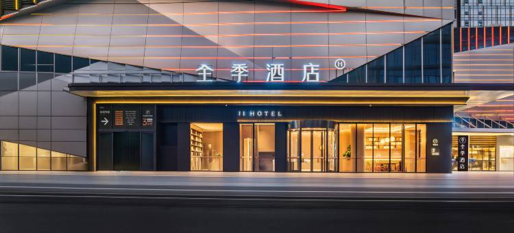 全季酒店(琶洲会展中心店)图片