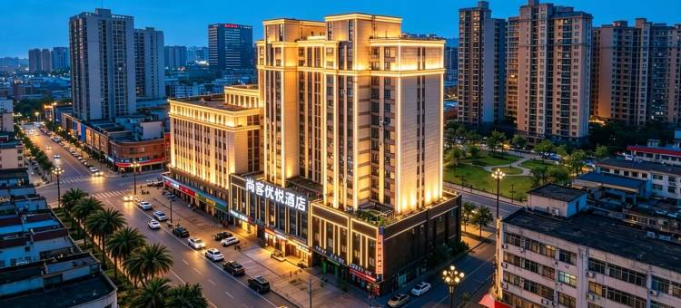 尚客优悦酒店(抚州万达广场硕果时代店)图片