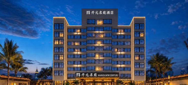 海口万绿园友谊阳光城开元名庭酒店图片
