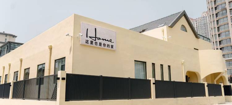 枕月心居·海岛度假民宿(养马岛店)图片