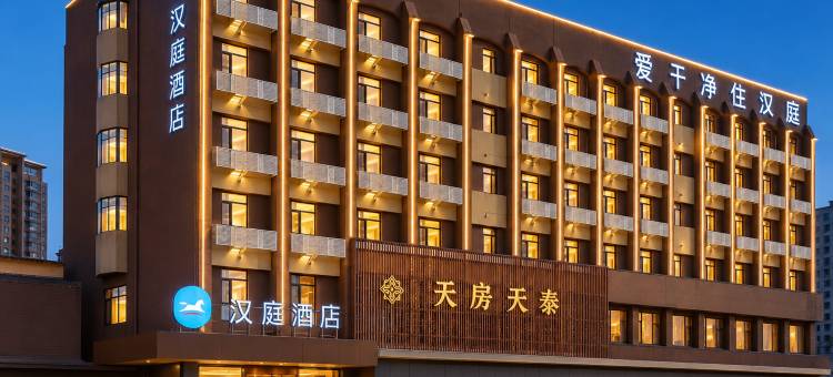 汉庭酒店(天津西站河北工大店)图片