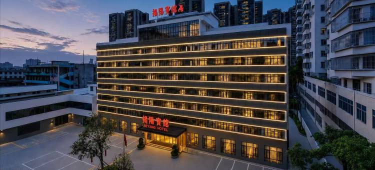 揭阳宾馆(揭阳古城店)图片