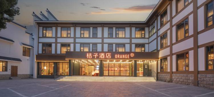 桔子南京安德门地铁站酒店图片