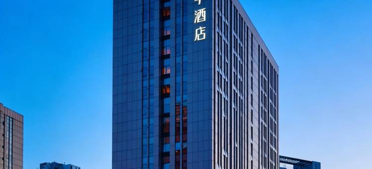 全季酒店(天津西北角地铁站店)图片