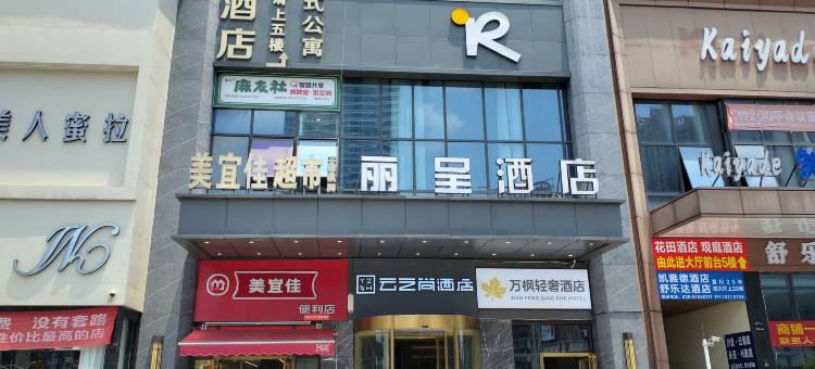 云之尚酒店(成都蜀都万达广场店)图片