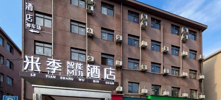 米季智能酒店(青山湖万达店)图片