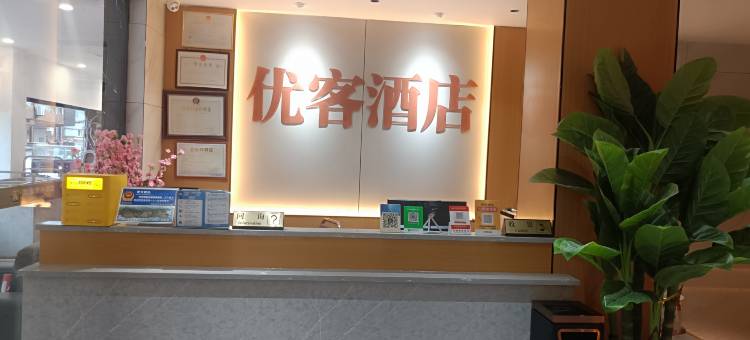 优客商务酒店(绥江商贸城店)图片