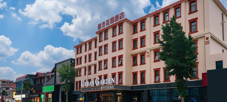 都市花园酒店(胶东国际机场店)图片