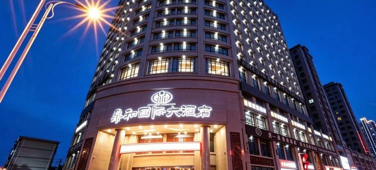 张掖鼎和国际大酒店(张掖西站大佛寺店)图片