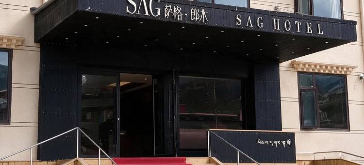 萨格·郎木民宿图片