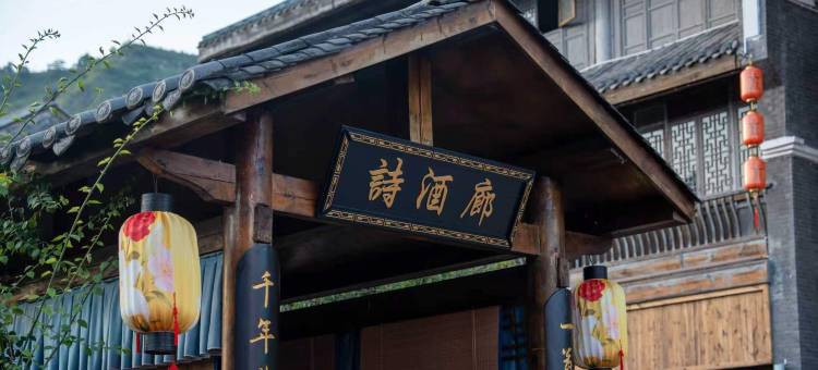 四渡酒店(土城景区店)图片