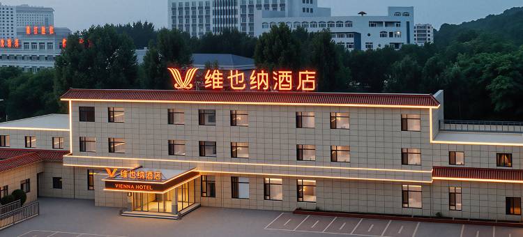 维也纳酒店(葫芦岛市政府海滨南路店)图片