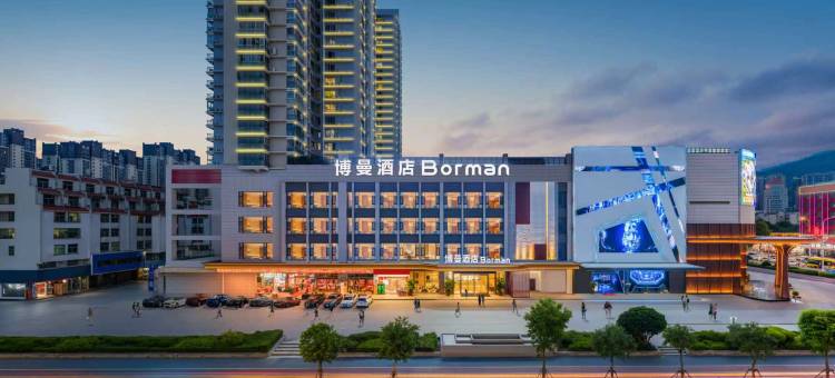 博曼·Borman酒店(莆田城厢万达广场兴化府历史文化街店)图片