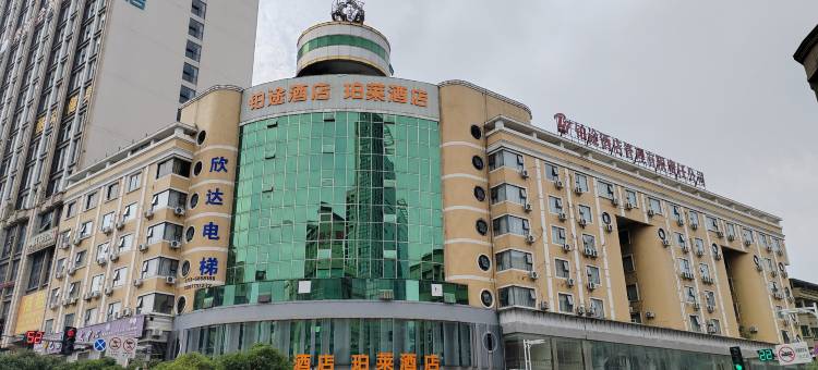 珀莱酒店(桂林全州中心广场店)图片