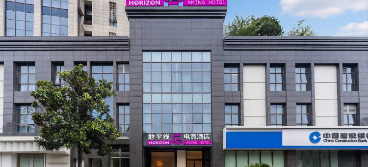 地平线电竞酒店(丽水国际车城店)图片
