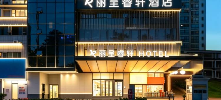 武汉光谷步行街华中科技大学地铁站丽呈睿轩酒店图片
