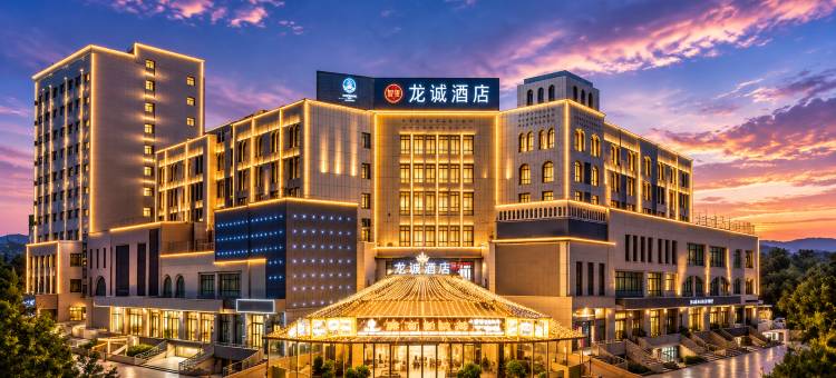 鄯善龙诚酒店(鄯善新城东路盛世财富广场店)图片