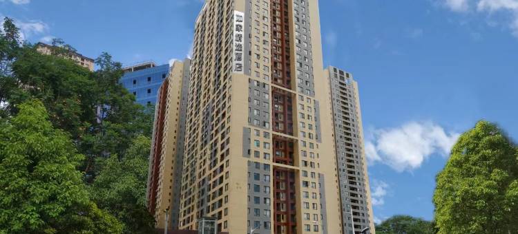 如家精选酒店(昆明高新区店)图片