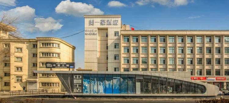 美一豪酒店(乌鲁木齐医学院中营工地铁站店)图片