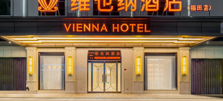 维也纳酒店(惠州博罗福田店)图片