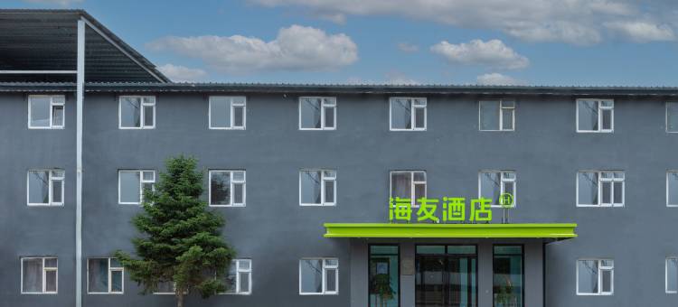 海友酒店(北京青云店南店)图片