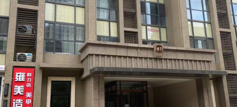 哈尔滨瑞居公寓图片