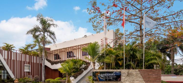 广州莲花山岭南佳园度假酒店图片