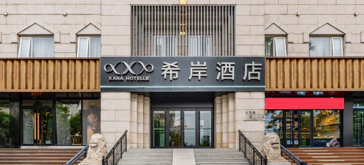希岸酒店(北京鸟巢大屯路东地铁站店)图片
