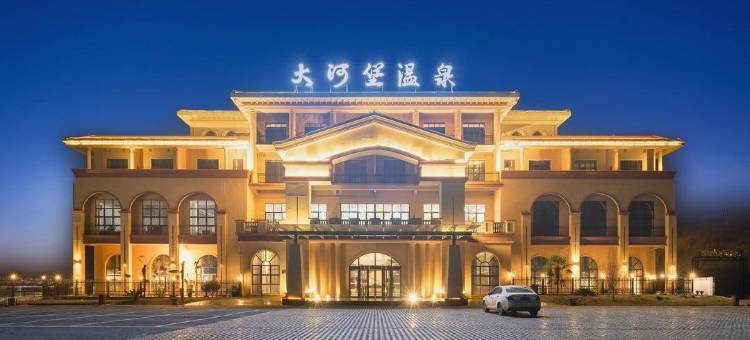 六盘水大河堡温泉酒店图片