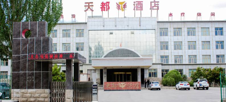 都兰天都酒店(都兰购物中心店)图片