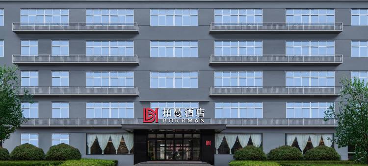 柏曼酒店(邹城西外环路兖矿东华店)图片