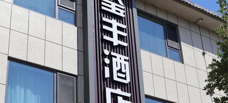 银川玺丰酒店(清和北街店)图片