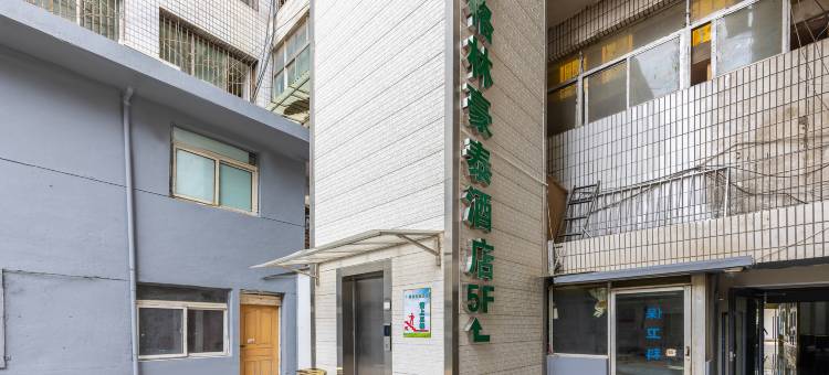 格林豪泰酒店(西关十字张掖路步行街店)图片