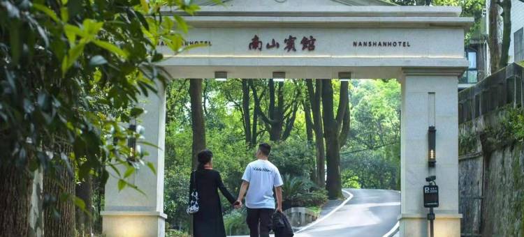 南山宾馆(重庆民国风情店)图片