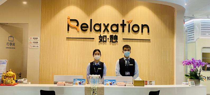 如憩计时休息室(大兴机场安检内西区店)图片