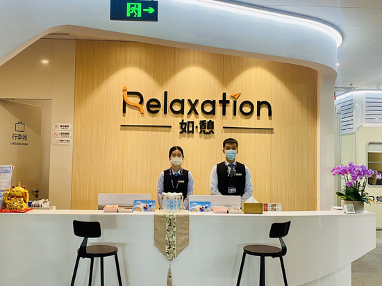 如憩计时休息室(大兴机场安检内西区店)