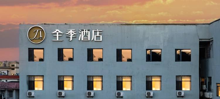 全季酒店(西安钟鼓楼店)图片