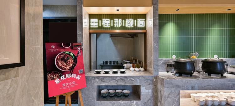 星程酒店(重庆西站华龙地铁站店)图片