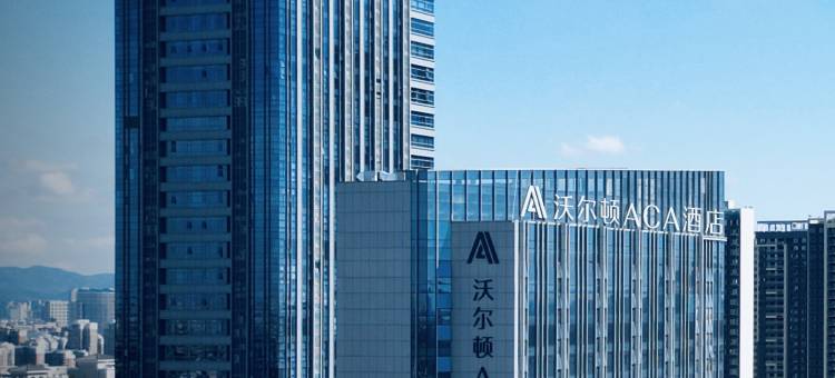沃尔顿ACA酒店(南昌红谷滩摩天轮店)图片
