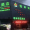格林联盟(上海虹桥机场动物园地铁站店)