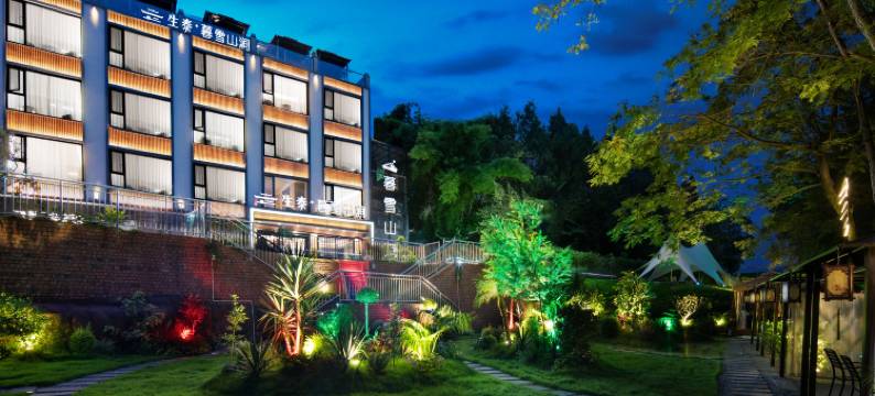 生泰·暮雪山涧酒店(成都天府国际机场店)图片