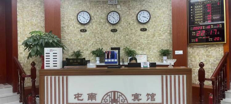 屯南宾馆图片