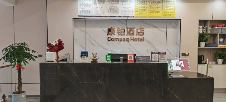康铂酒店(开州体育场店)图片