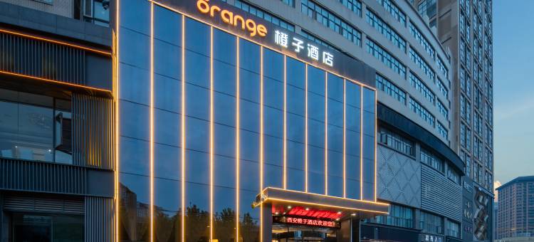 橙子酒店(西安高新管委会体育馆地铁站店)图片