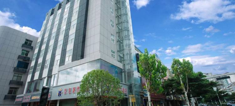 友佳城市酒店(长征路保丽国际广场店)图片