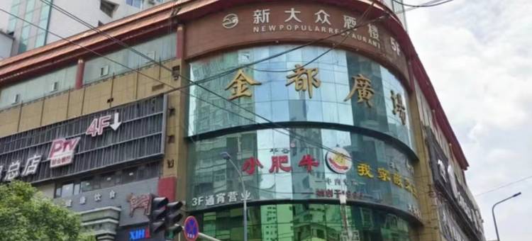 归舍云智无人酒店图片