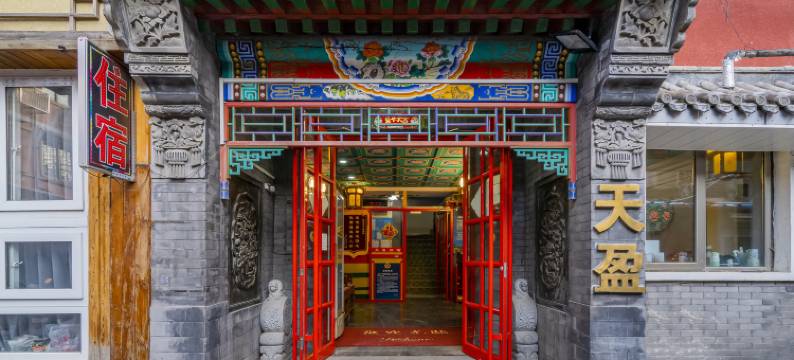 北京天盈宾馆图片